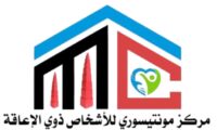 مركز مونتيسوري للأشخاص ذوي الإعاقة